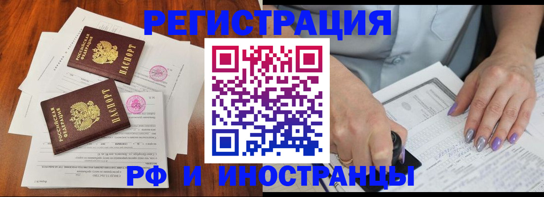 временная регистрация надежно в Кингисеппе