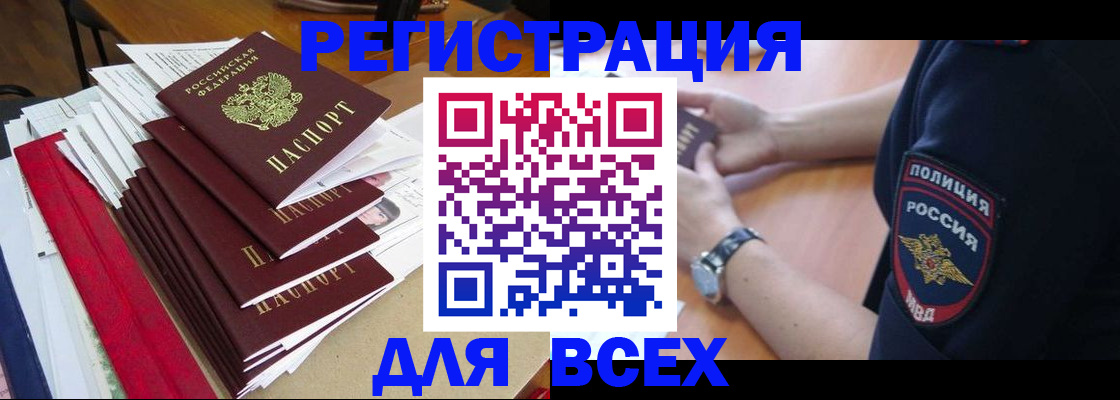 прописка для военкомата в Кингисеппе